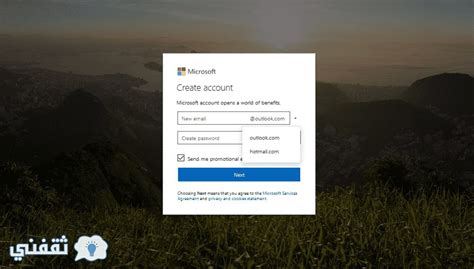 تسجيل الدخول الى hotmail sign.